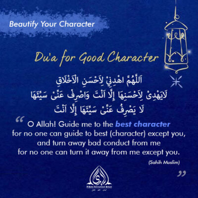 Beautify Your Character l Du’a for Good Character 🌙