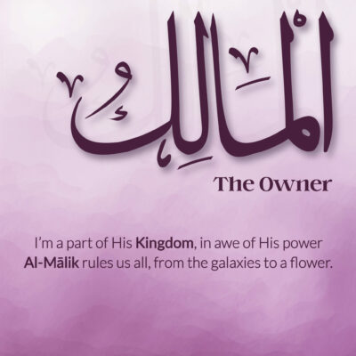 Ramadan with Al-Asmā’ ul-Ḥusnā | Day 5 | Al-Mālik
