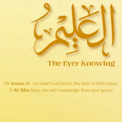 Ramadan with Al-Asmā’ ul-Ḥusnā | Day 8 | Al-‘Alīm