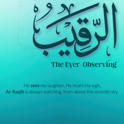 Ramadan with Al-Asmā’ ul-Ḥusnā | Day 12 | Ar-Raqīb
