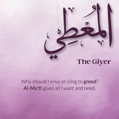 Ramadan with Al-Asmā’ ul-Ḥusnā | Day 15 | Al-Mu‘ṭī
