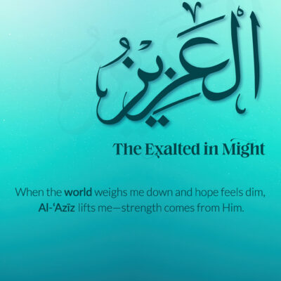 Ramadan with Al-Asmā’ ul-Ḥusnā | Day 22 | Al-‘Azīz
