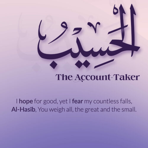 Ramadan with Al-Asmā’ ul-Ḥusnā | Day 23 | Al-Ḥasīb