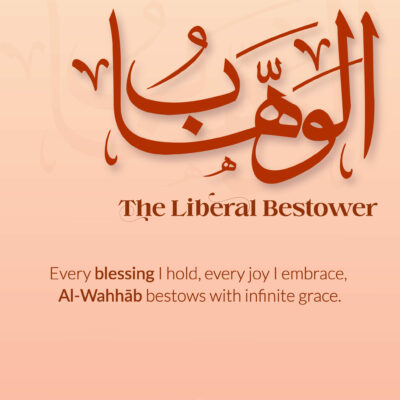 Ramadan with Al-Asmā’ ul-Ḥusnā | Day 26 | Al-Wahhāb