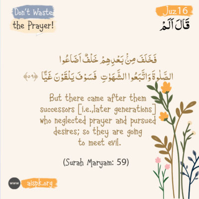 Ramadan with Qur’an 2022 l Juz 16