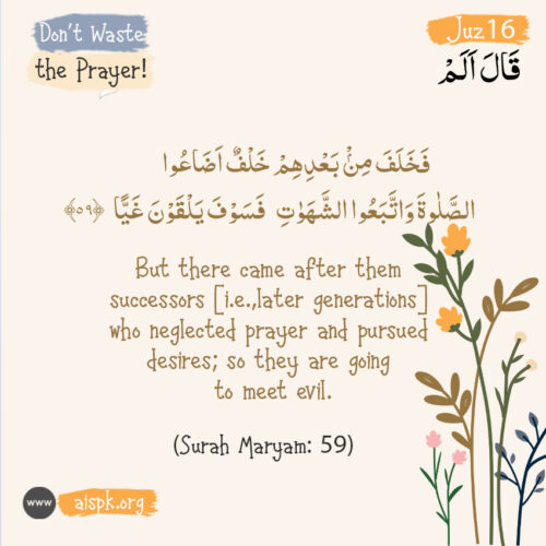 Ramadan with Qur’an 2022 l Juz 16