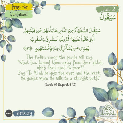 Ramadan with Qur’an 2022 l Juz 2