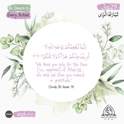 Ramadan with Qur’an 2022 l Juz 29