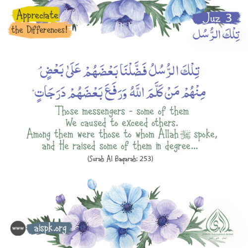 Ramadan with Qur’an 2022 l Juz 3