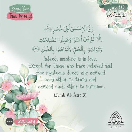 Ramadan with Qur’an 2022 l Juz 30