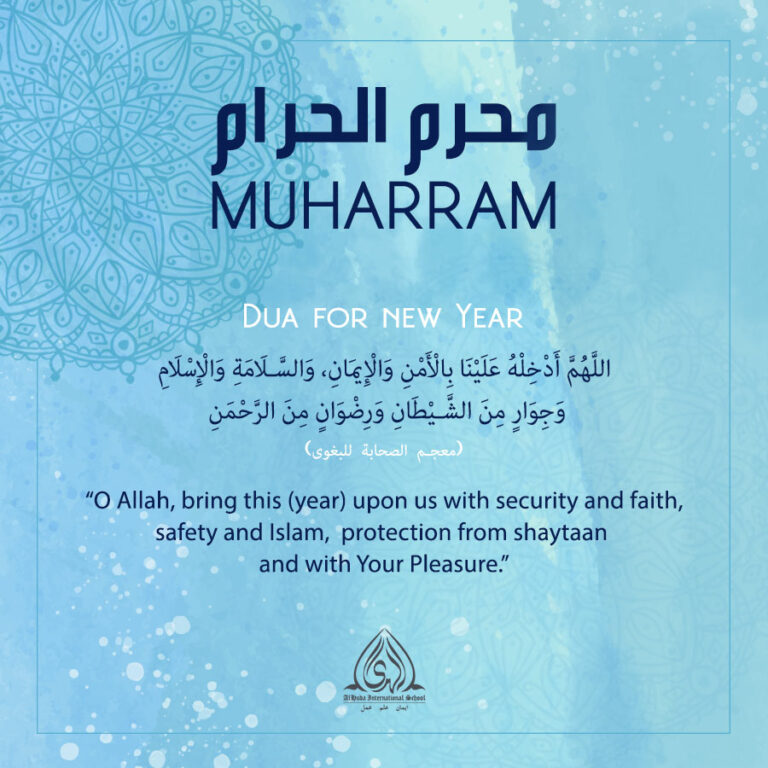 Muharram Dua for New Year AlHuda International School