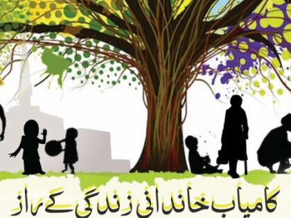 Parents’ Tarbiyah Session | 17th Dec 2022