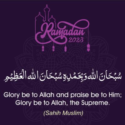 Ramadan with Qur’an 2023 | Qura’nic & Masnoon Du’as l Day 01