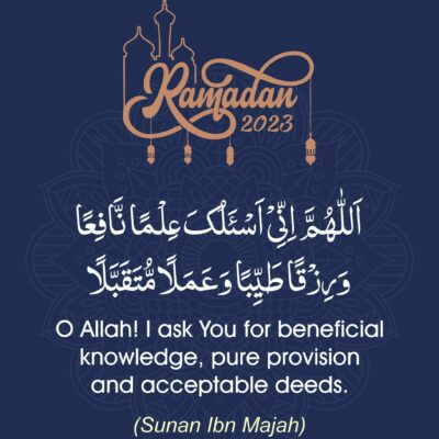 Ramadan with Qur’an 2023 | Qura’nic & Masnoon Du’as | Day 12