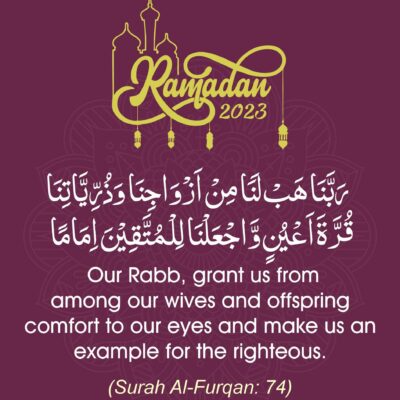 Ramadan with Qur’an 2023 | Qura’nic & Masnoon Du’as | Day 13