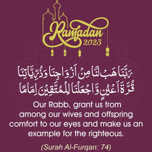 Ramadan with Qur’an 2023 | Qura’nic & Masnoon Du’as | Day 13