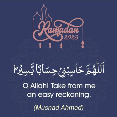Ramadan with Qur’an 2023 | Qura’nic & Masnoon Du’as | Day 14