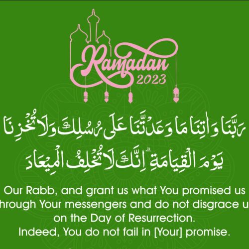 Ramadan with Qur’an 2023 | Qura’nic & Masnoon Du’as | Day 17