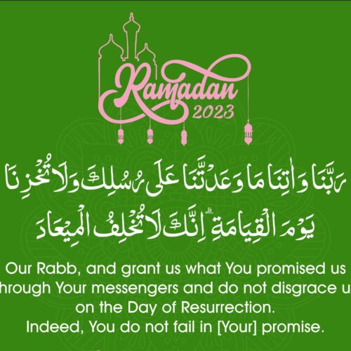 Ramadan with Qur’an 2023 | Qura’nic & Masnoon Du’as | Day 17
