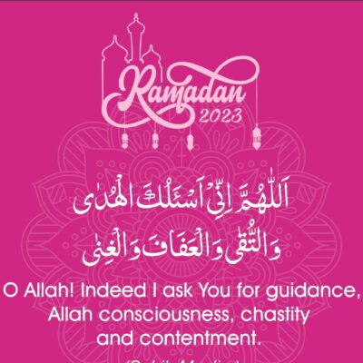 Ramadan with Qur’an 2023 | Qura’nic & Masnoon Du’as | Day 18