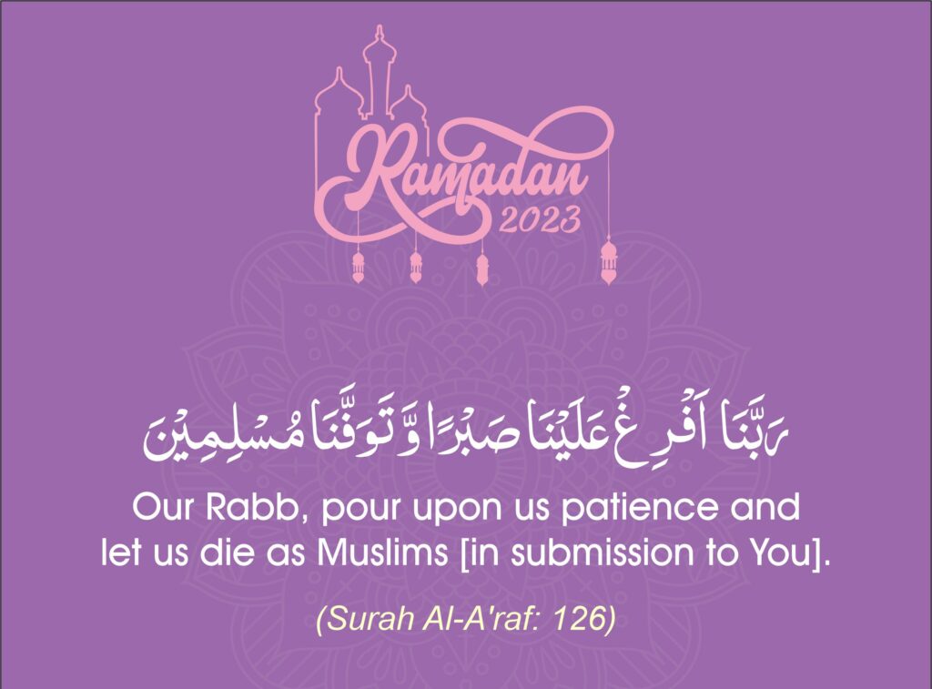 Ramadan with Qur'an 2023 Qura'nic & Masnoon Du'as Day 19 AlHuda