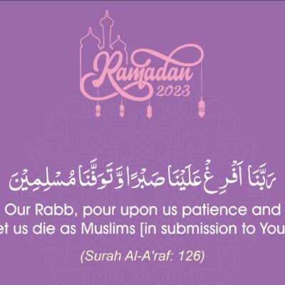 Ramadan with Qur’an 2023 | Qura’nic & Masnoon Du’as | Day 19