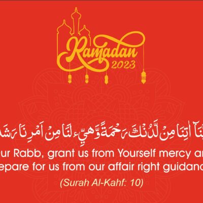 Ramadan with Qur’an 2023 | Qura’nic & Masnoon Du’as | Day 23