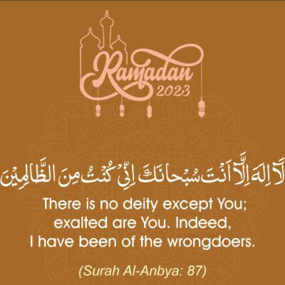 Ramadan with Qur’an 2023 | Qura’nic & Masnoon Du’as | Day 26