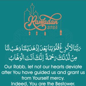 Ramadan with Qur’an 2023 | Qura’nic & Masnoon Du’as | Day 29