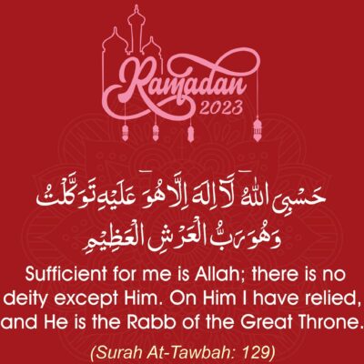 Ramadan with Qur’an 2023 | Qura’nic & Masnoon Du’as | Day 30