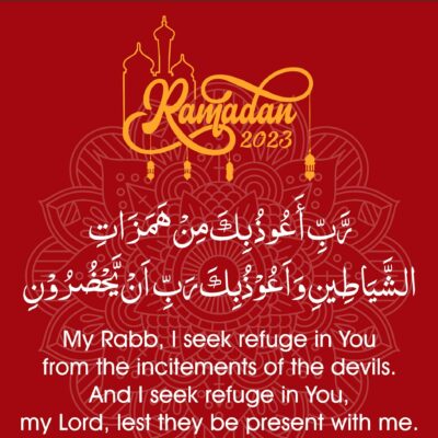 Ramadan with Qur’an 2023 | Qura’nic & Masnoon Du’as l Day 04